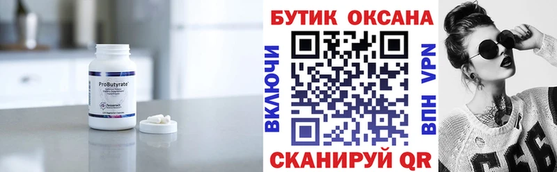 БУТИРАТ бутандиол  Ижевск 