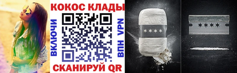 Кокаин 97%  Ижевск 