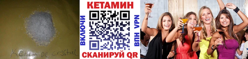 гидра зеркало что такое Ижевск Кетамин VHQ