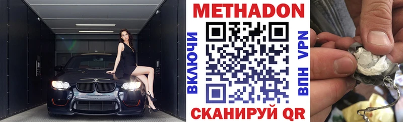 Метадон белоснежный  МЕГА сайт  Ижевск 