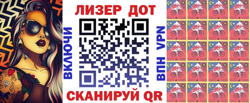 Наркотические марки 1500мкг  купить наркоту  Ижевск 