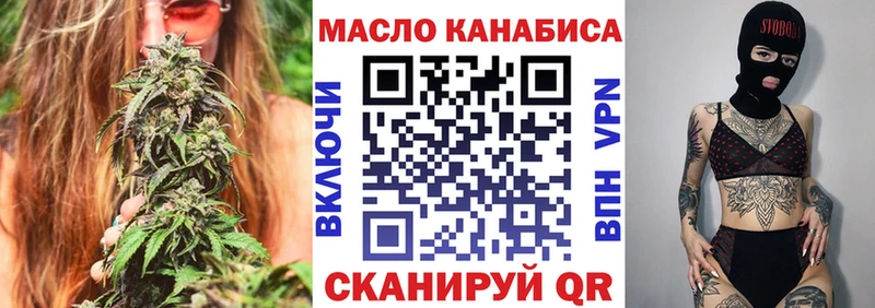 ТГК концентрат  купить  цена  Ижевск 